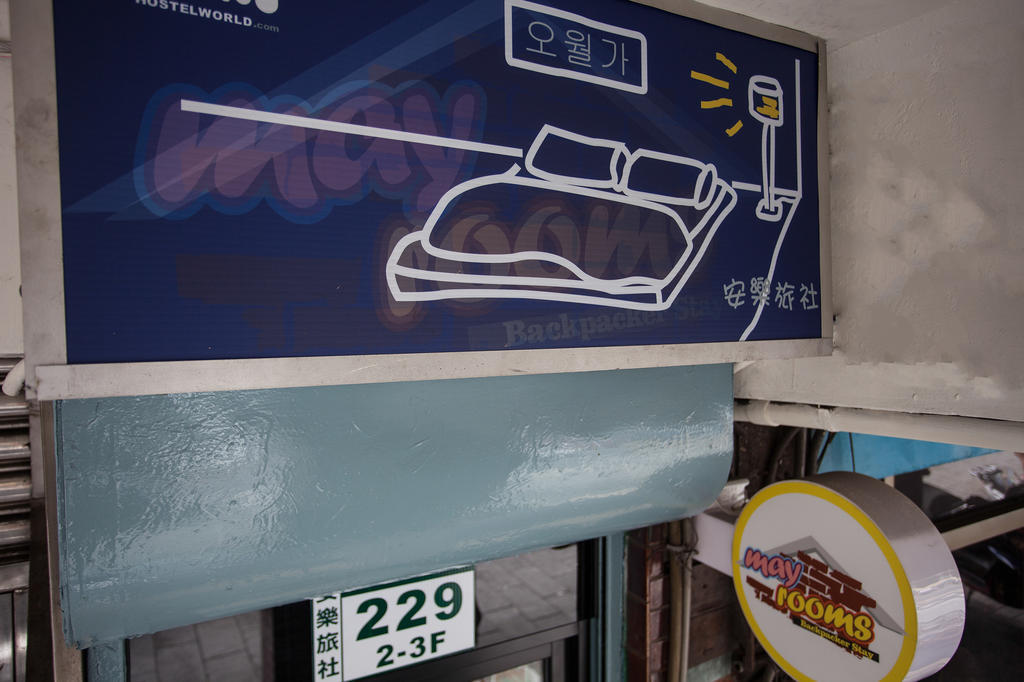 May Rooms Taipei Nangang Station Exterior photo
